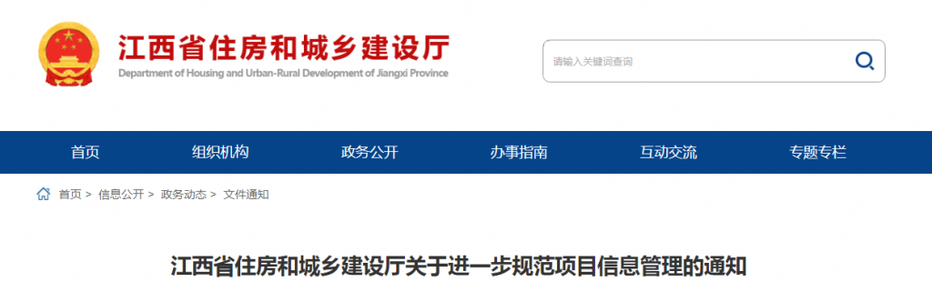 四库一平台上业绩、24年底截止补录！！！   江西/山东/陕西/贵州/福建/内蒙等省份业绩录入要求速看！