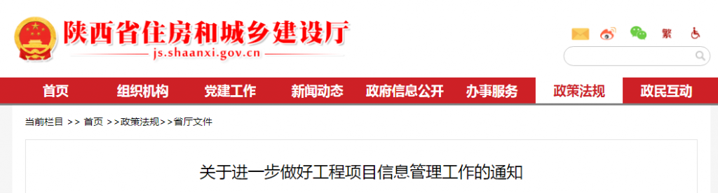 四库一平台上业绩、24年底截止补录！！！   江西/山东/陕西/贵州/福建/内蒙等省份业绩录入要求速看！